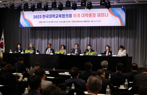 대교협 하계 온라인 슬롯 사이트총장 세미나가 29일 부산 파라다이스호텔에서 열렸다.  사진=교육부 제공