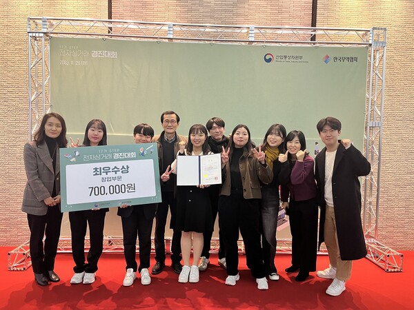 전북슬롯 무료체험교, 전자상거래 경진대회 최우수상 수상. 사진=전북대 제공