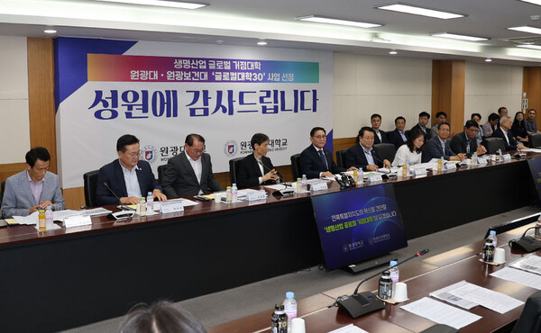 글로컬온라인 슬롯 사이트 선정 기자간담회. 사진=원광온라인 슬롯 사이트교 제공
