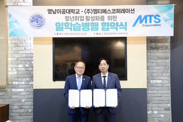일학습병행 협약식 장면. 사진=영남이공대 제공