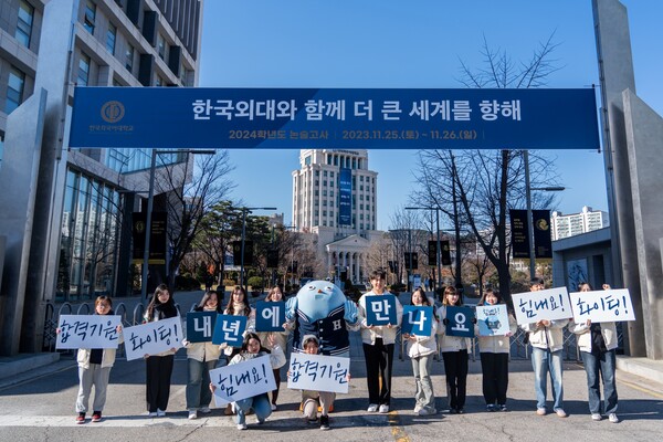 2024학년도 논술고사 수험생 응원하는 온라인 슬롯 사이트외대 홍보대사 HUFS HANA. 사진=온라인 슬롯 사이트외대 제공