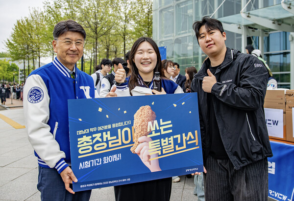 영남대 최외출 총장과 총메가 슬롯회가 중간시험을 앞두고 21일 아침 간식을 나눠주고 있다. 사진=영남대 제공