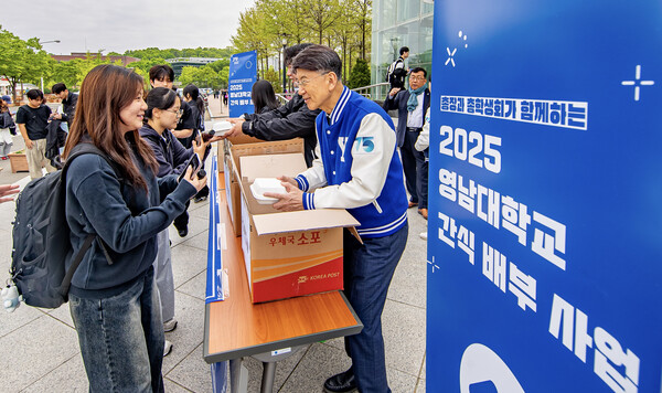 영남대 최외출 총장과 총메가 슬롯회가 중간시험을 앞두고 21일 아침 간식을 나눠주고 있다.사진=영남대 제공