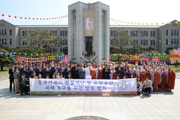 28일 슬롯 사이트대 서울캠퍼스 팔정도에서 ‘슬롯 사이트가족의 산불재난 및 문화유산 피해 복구를 위한 발원법회’가 진행됐다. 사진=슬롯 사이트대 제공