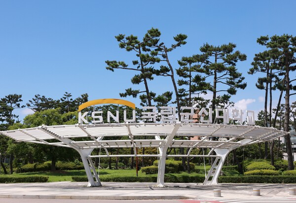 국립군산대