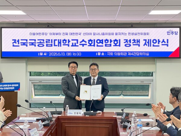 국공립대학교수회연합회, 대선 공약 전달식. 사진=강원대 제공