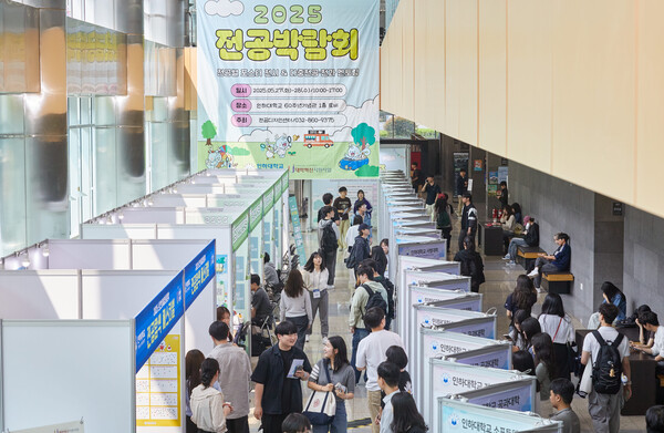 ‘2025 피망 슬롯박람회’에 참여한 인하대 학생들이 학과·피망 슬롯 소개 포스터를 둘러보고, 상담 멘토링 등을 받고 있다. 사진=인하대 제공