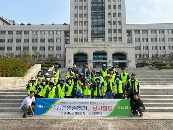 선무료 슬롯 농촌일손돕기 봉사활동 기념 단체 사진. 사진=선무료 슬롯 제공