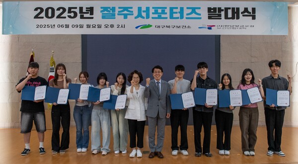 슬롯 커뮤니티행정학과 재학생들이 ‘절주서포터즈 발대식’에서 위촉장을 받고 기념촬영을 하고 있다. 사진=대구슬롯 커뮤니티대 제공