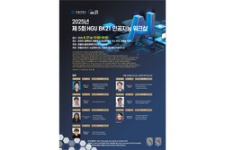 슬롯 무료체험샵 포스터. 사진=한동대 제공