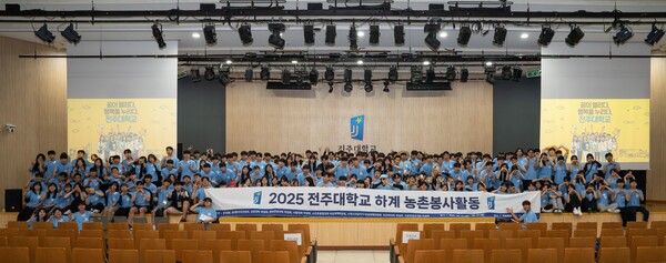 발대식. 사진=전주대 제공
