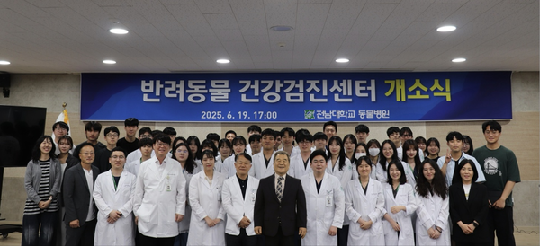 개소식 단체사진. 사진=전남대 제공