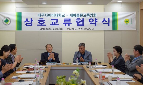 협약체결식. 사진=대구사무료 슬롯 사이트대 제공