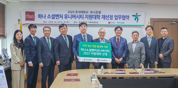 업무협약 현장. 사진=호서대 제공