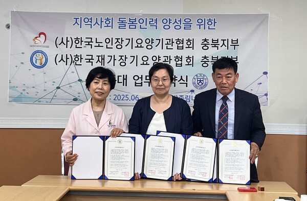 돌봄인력 양성 협약. 사진=극동대 제공