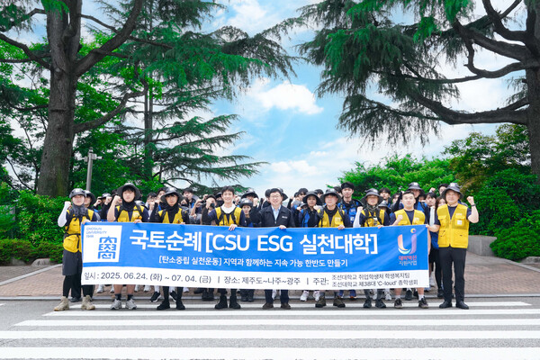 국토순례단 단체사진. 사진=조선대 제공