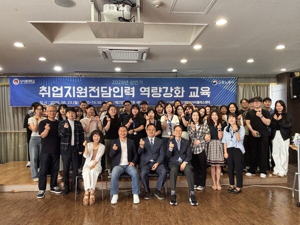 교육 단체사진. 사진=나사렛대 제공