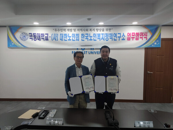 업무협약식. 사진=극동대 제공