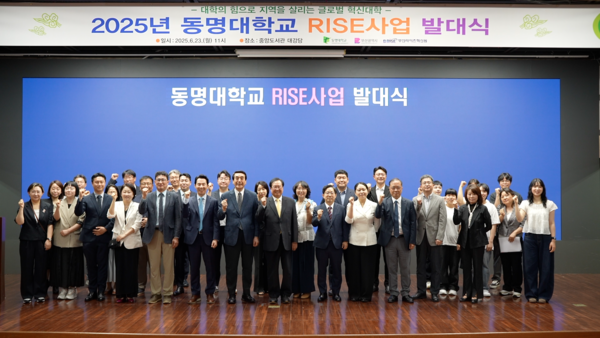 발대식. 사진=동명대 제공