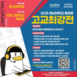 대회 포스터. 사진=크레이지 슬롯대 제공