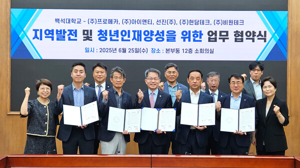 업무 협약식. 사진=백석대 제공