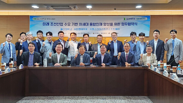 업무 협약식 단체사진. 사진=울산대 제공
