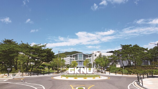 국립경국대 정문. 사진=국립경국대 제공