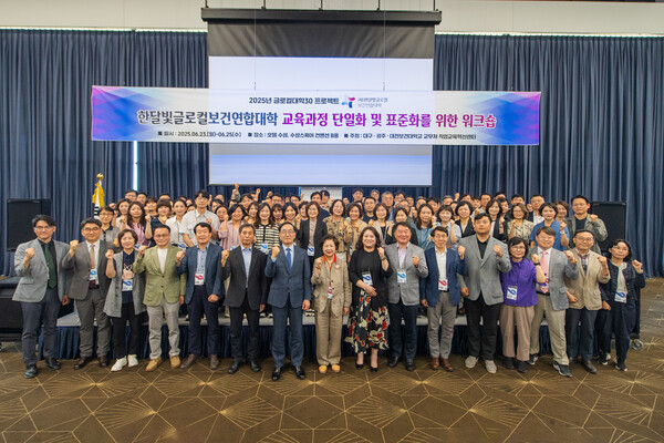 워크숍 단체사진. 사진=대구보건대 제공