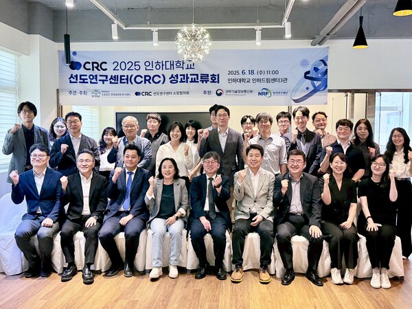 단체사진. 사진=인하대 제공