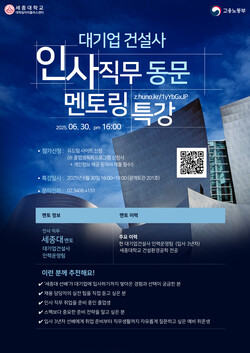 포스터. 사진=세종대 제공