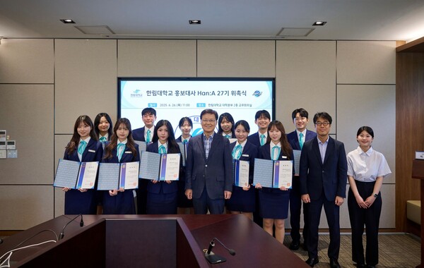 한림대 홍보무료 슬롯 게임 27기 위촉식. 사진=한림대 제공
