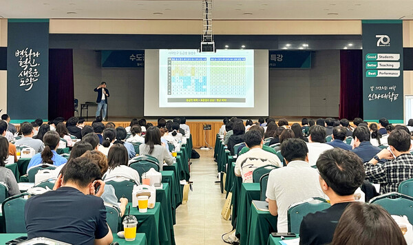 온라인 슬롯 사이트대가 개최한 부울경 고교교사 대상 입시특강. 사진=온라인 슬롯 사이트대 제공