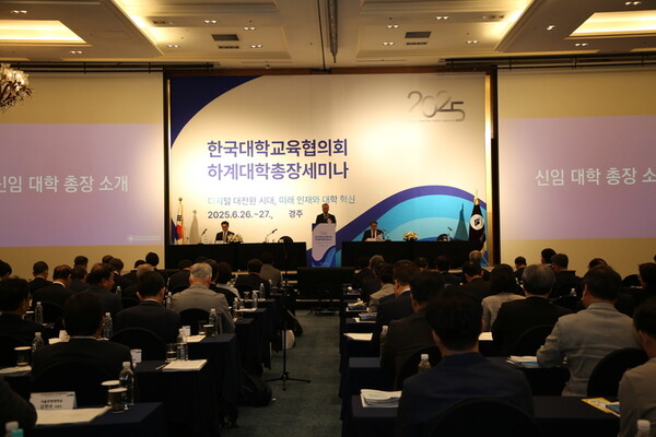 2025 한국슬롯 무료체험교육협의회 하계슬롯 무료체험 총장 세미나. 사진=대교협 제공