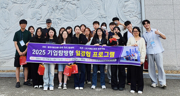 미래내일일경험 기업탐방. 사진=원광대 제공