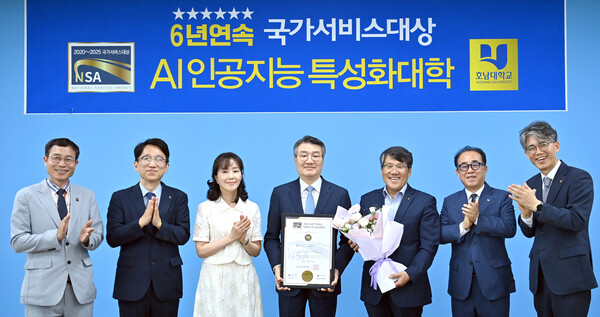 산업정책연구원(IPS)이 주최한 ‘2025 국가서비스대상’ 시상제. 사진=호남대 제공