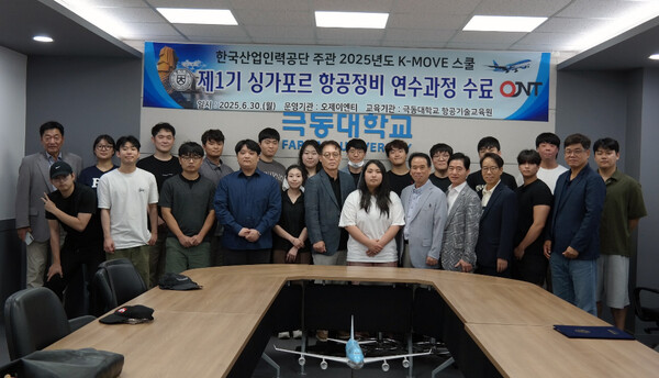 수료식. 사진=극동대 제공