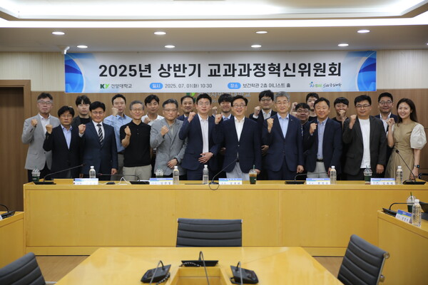 상반기 교과과정혁신위원회. 사진=건양대 제공