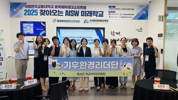 탄소중립 AI슬롯 나라테크 아카데미 사진. 사진=국립한국교통대 제공