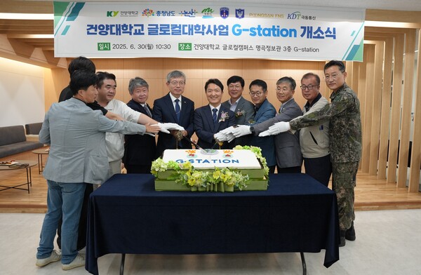 건양대 글로컬무료 슬롯 게임사업추진단 G-STATION 개소식. 사진=건양대 제공
