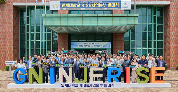 슬롯 꽁 머니대 RISE사업본부 발대식 참석자들이 기념촬영을 하고 있다. 사진=슬롯 꽁 머니대 제공