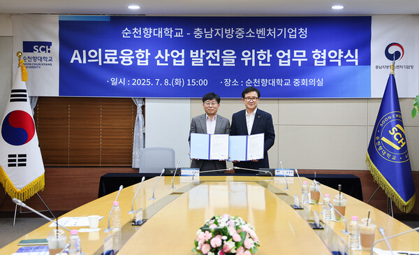 업무 협약식. 사진=순천향대 제공