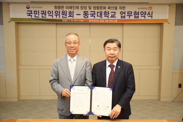 업무협약식. 사진=동국대 제공