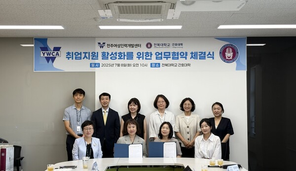전북대 슬롯 커뮤니티대학–전주여성인력개발센터 협약. 사진=전북대 제공