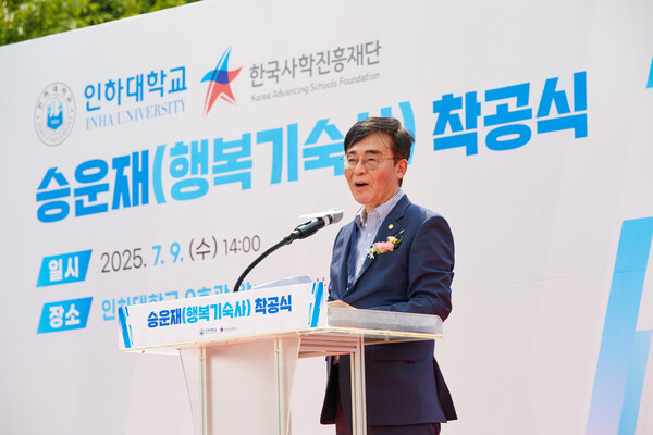 행복기메가 슬롯 ‘승운재’ 착공식에서 조명우 인하대 총장이 축사를 하고 있다. 사진=인하대 제공