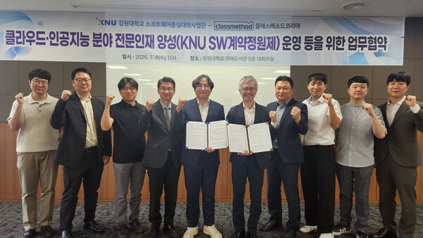 업무협약. 사진=강원대 제공