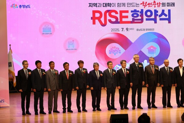 충청남도 RISE사업 협약식. 사진=청운대 제공
