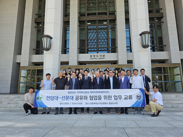 업무교류 단체사진. 사진=건양대 제공