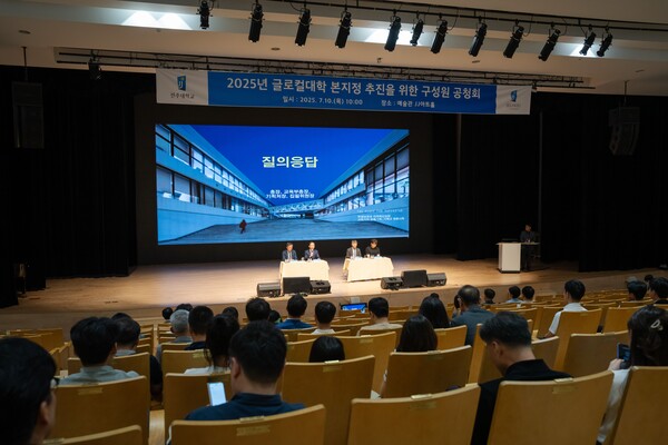 공청회. 사진=전주대 제공