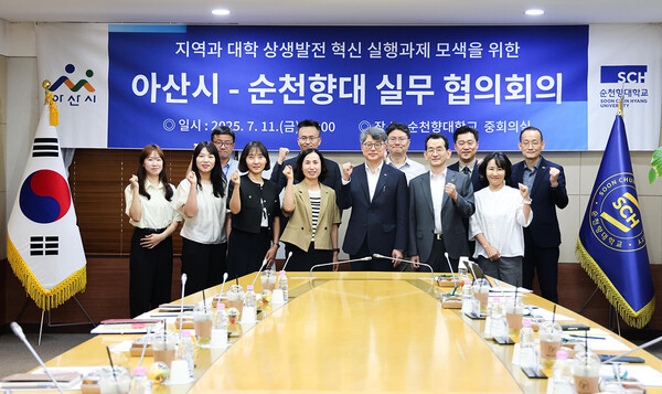 순천향슬롯 사이트교와 아산시 관계자들이 AI의료융합 산업 발전을 위한 실무협의 후 기념촬영을 하고 있다.. 사진=순천향대 제공