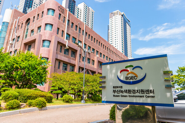 부산녹색환경무료 슬롯센터. 사진=국립부경대 제공